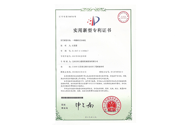 一種翻轉式切磚機-實(shí)用新型專(zhuān)利