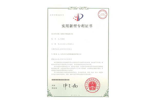 雙級真空擠出機專(zhuān)利